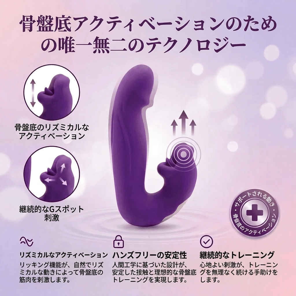 Seika Vita™ 4-in-1 骨盤底アクティベーター