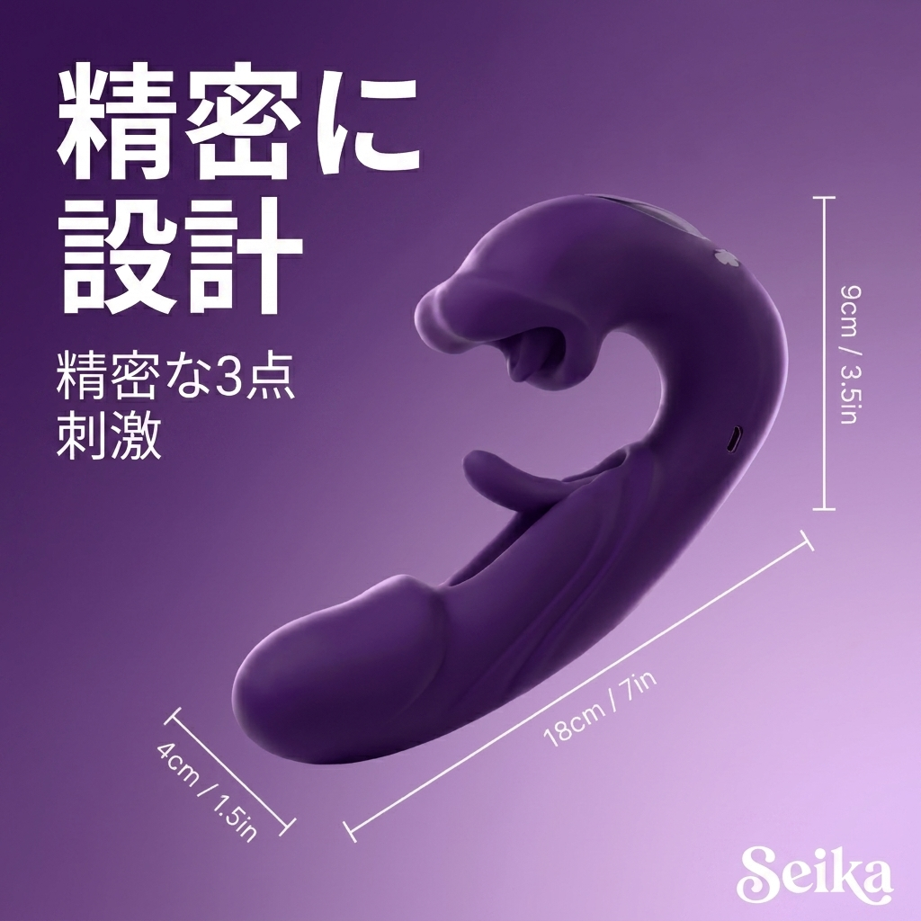 Seika Vita™ 4-in-1 骨盤底アクティベーター